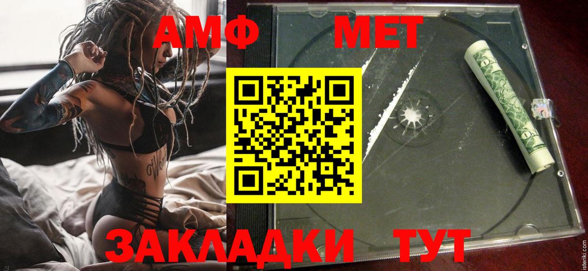 Кудрово  Amphetamine VHQ  Вход с VPN 