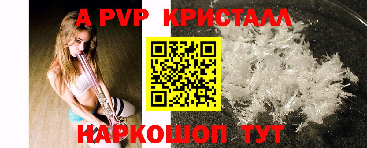 Alpha PVP кристаллы Кудрово