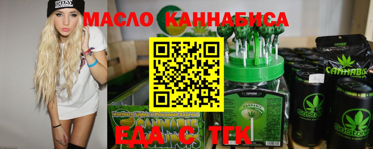 Кудрово  Cannafood марихуана  Вход с VPN 