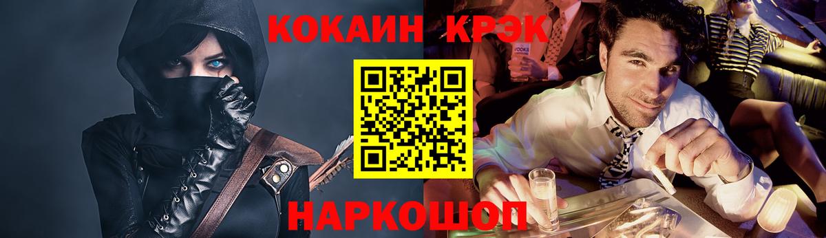 Кокаин  Вход с VPN  Кудрово  КОКАИН Fish Scale 