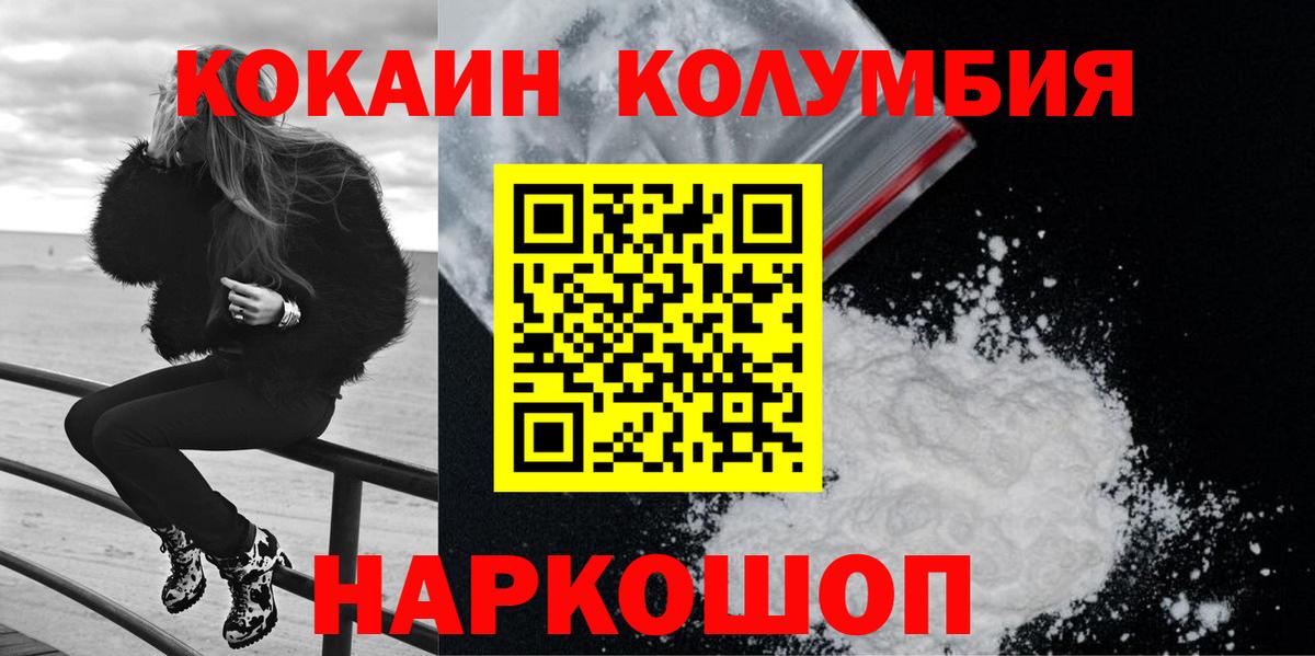COCAIN Эквадор Кудрово