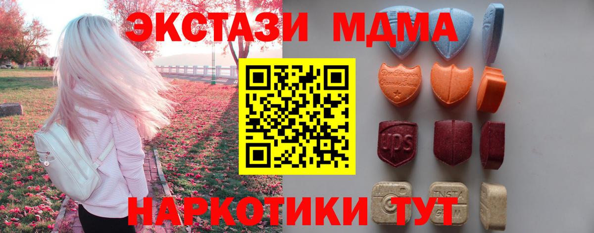Экстази TESLA  ЭКСТАЗИ XTC  Кудрово  Ecstasy  Вход с VPN 