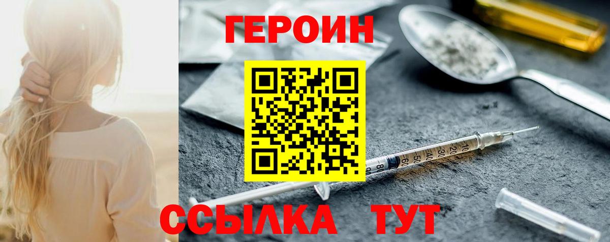 Героин хмурый Кудрово