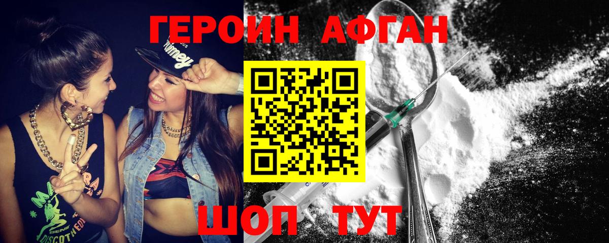 Кудрово  ГЕРОИН хмурый  Вход с VPN 