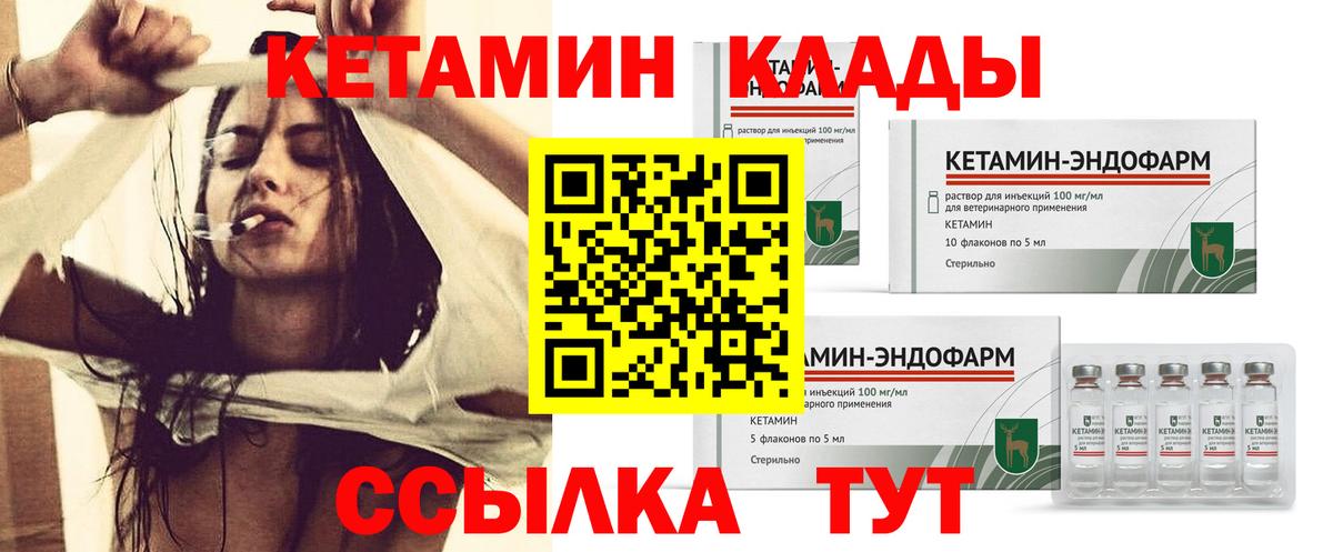 Кетамин VHQ Кудрово
