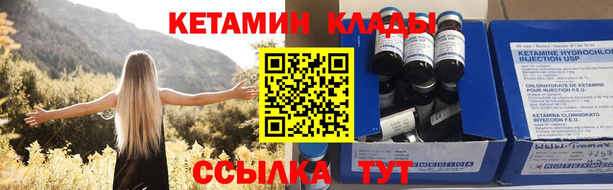 Кетамин ketamine  Кетамин ketamine  Кудрово  Вход с VPN 