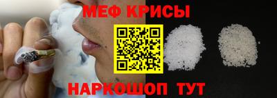 мяу мяу кристалл Коммунар
