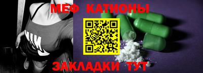 мяу мяу кристалл Коммунар