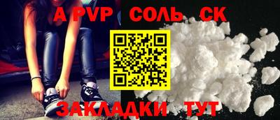 мяу мяу кристалл Коммунар