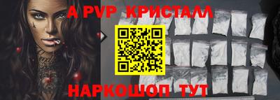 apvp Комсомольск-на-Амуре
