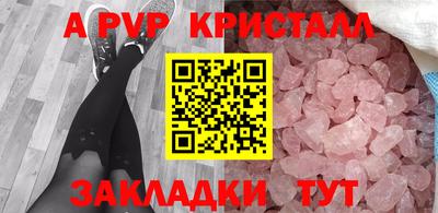 мяу мяу кристалл Коммунар