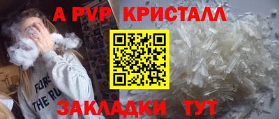 apvp Комсомольск-на-Амуре