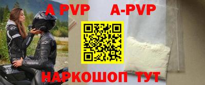apvp Комсомольск-на-Амуре