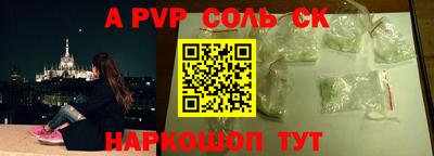 apvp Комсомольск-на-Амуре