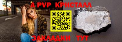 apvp Комсомольск-на-Амуре