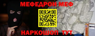 мяу мяу кристалл Коммунар