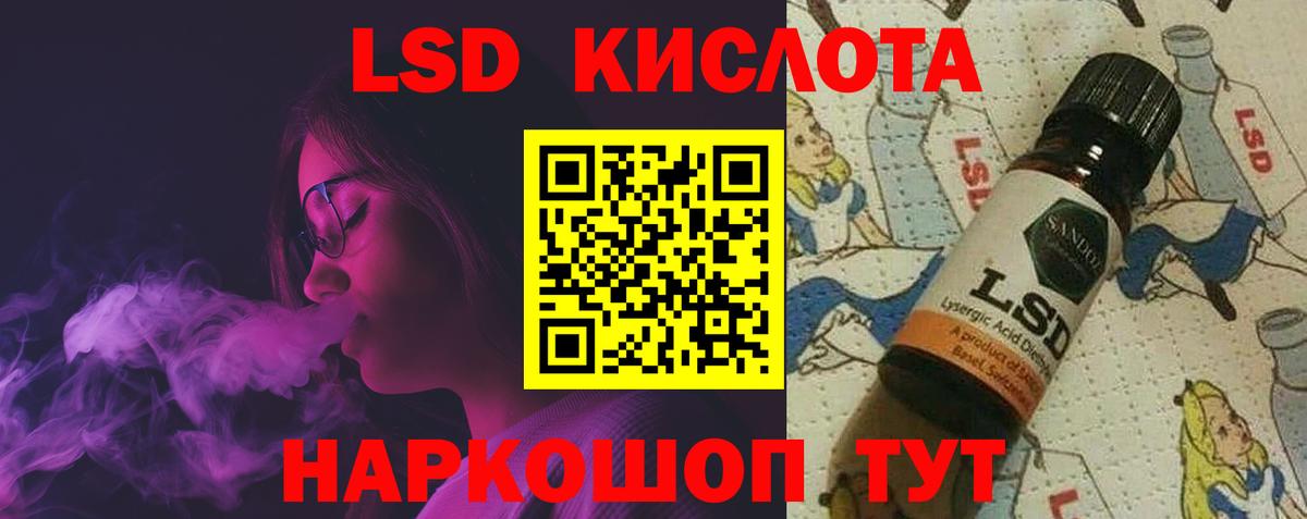 Кудрово  ЛСД экстази ecstasy  Вход с VPN  МЕГА маркетплейс  LSD-25 экстази ecstasy 