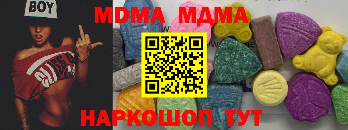 MDMA Molly  MDMA Molly  Вход с VPN  Кудрово 