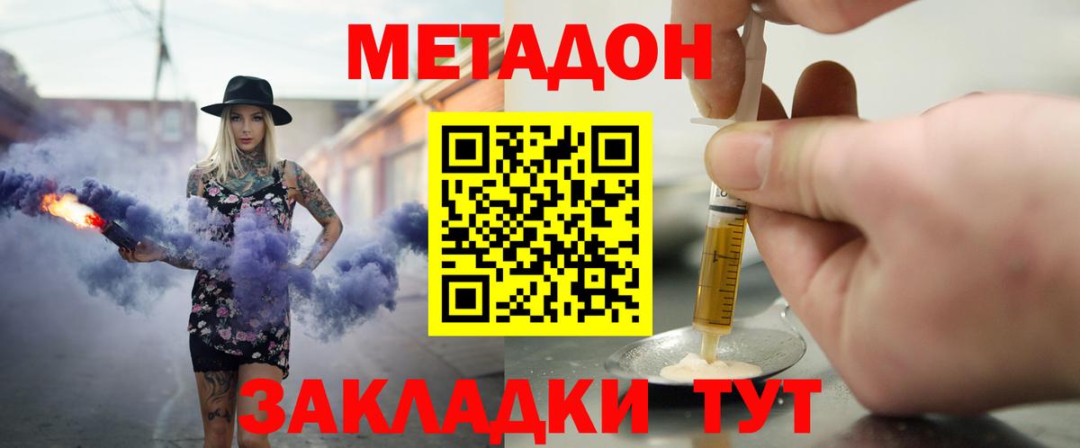Метадон белоснежный Кудрово