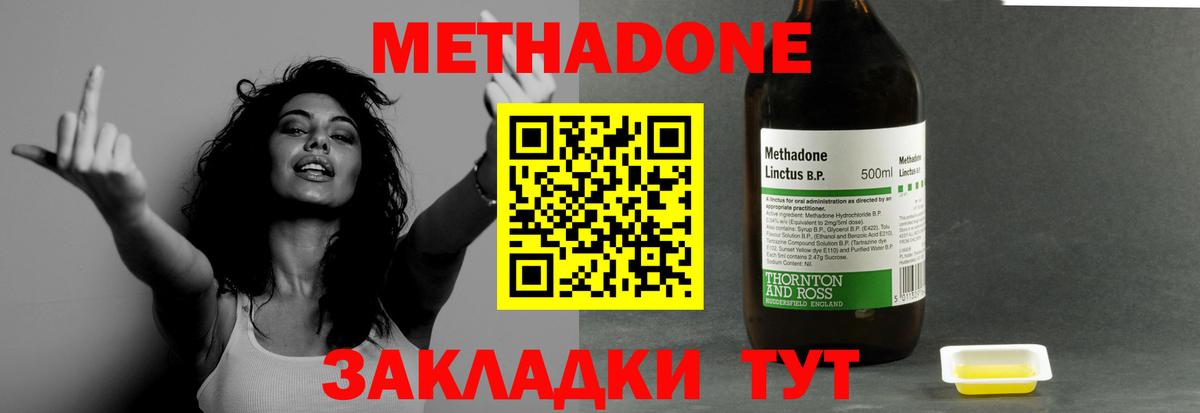 Кудрово  Метадон мёд  Вход с VPN  МЕТАДОН methadone 