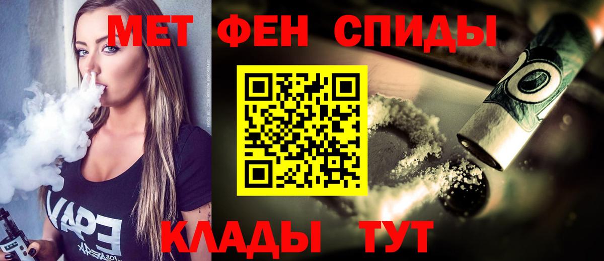 Метамфетамин винт Кудрово
