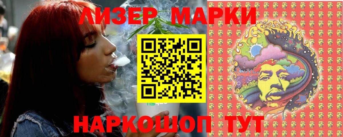 Марки 25I-NBOMe 1,5мг  Вход с VPN  Марки NBOMe  Кудрово 