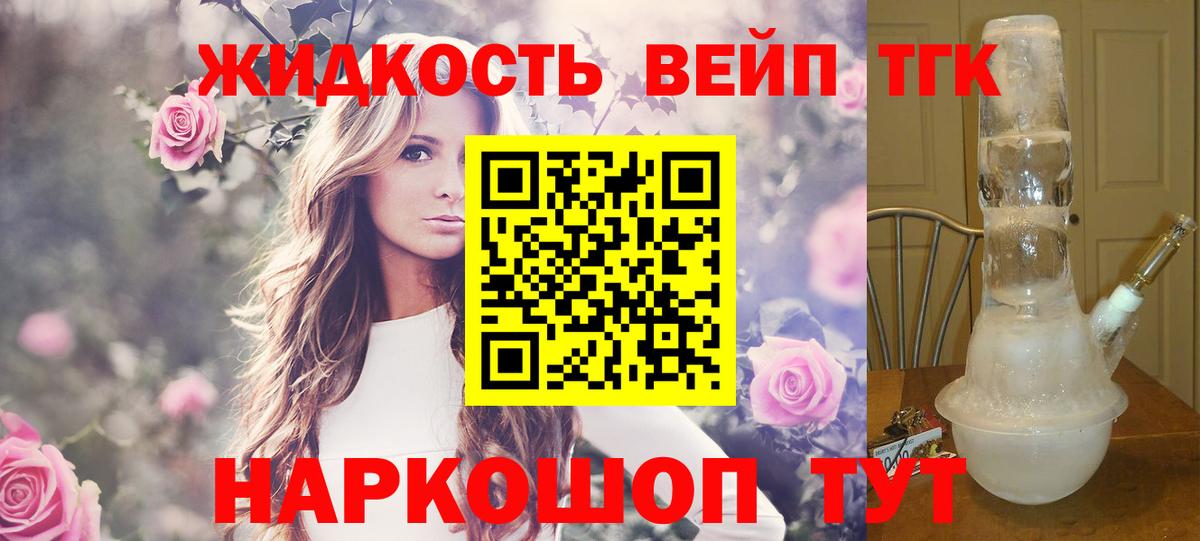 ТГК гашишное масло  Вход с VPN  цены   Кудрово 