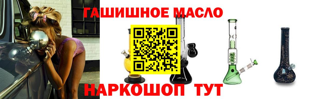 ТГК THC oil Кудрово